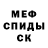 Амфетамин Розовый Ruslan Rudskoy