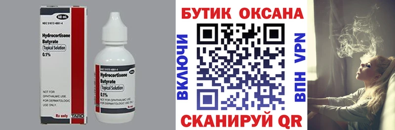 Купить где  Дмитриев  БУТИРАТ 99% 