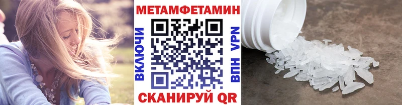 МЕТАМФЕТАМИН пудра  Купить где  Дмитриев 