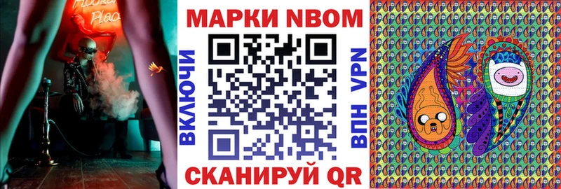 Марки 25I-NBOMe 1,8мг Дмитриев